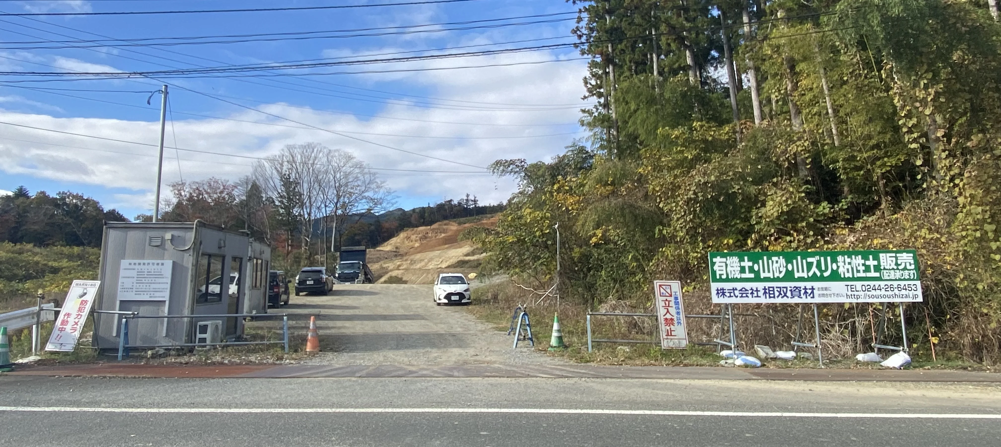 山砂生産プラント入口
